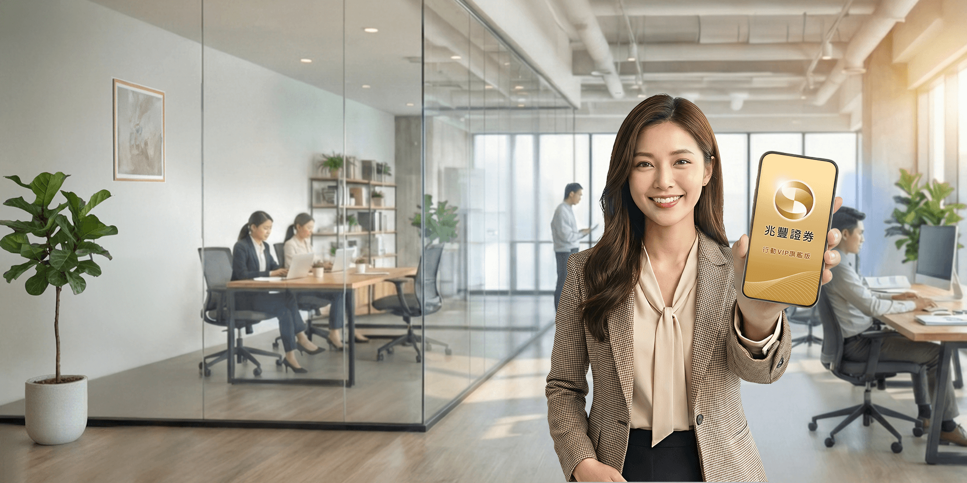 兆豐證券 行動VIP旗艦版