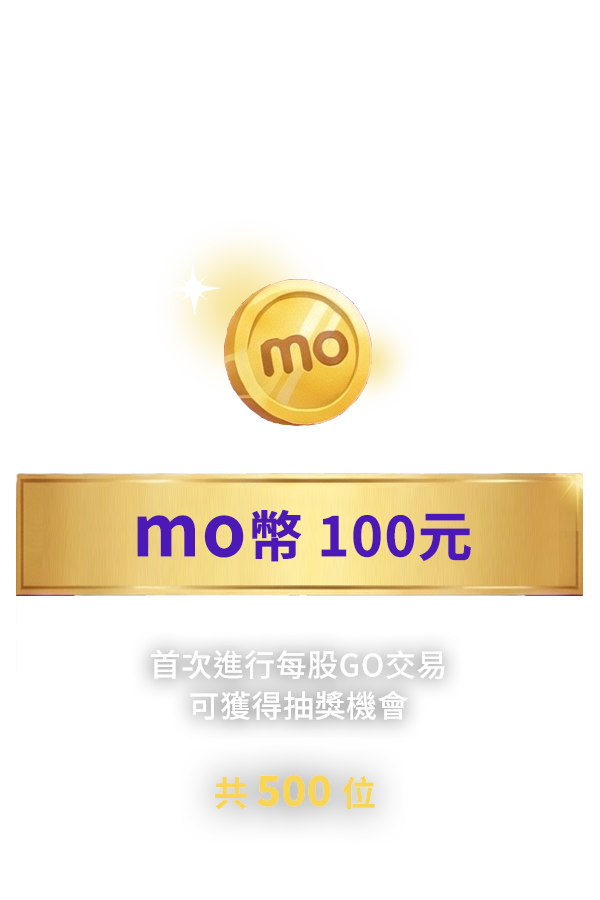 mo幣 100元