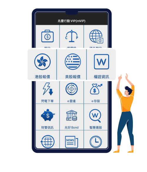 即時報價超厲害