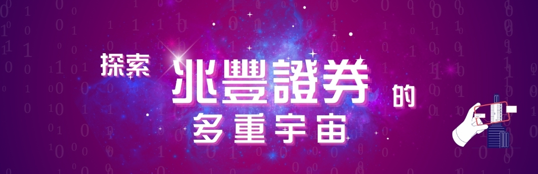 活動 Header